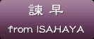 �|�� from ISAHAYA